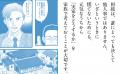 相続専門税理士のロングセラー『やってはいけない「実
