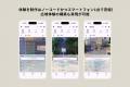 【聞いて、選んで、江戸を綴る】GATARI、中央区・港区 【聞いて、選んで、江戸を綴る】GATARI、中央区・港区