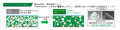 株式会社U-MAP、「第1回 高機能マテリアル展」(9月30 株式会社U-MAP、「第1回 高機能マテリアル展」(9月30