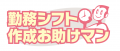 JRシステム、介護老人保健施設「ケアヴィラ宝塚」にシ JRシステム、介護老人保健施設「ケアヴィラ宝塚」にシ
