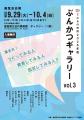 【入場無料】絵画からバルーンアートまで!徳島のアー 【入場無料】絵画からバルーンアートまで!徳島のアー