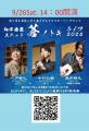 和洋楽器ユニット「蒼ノトキ」公式衣裳に長野県根羽村 和洋楽器ユニット「蒼ノトキ」公式衣裳に長野県根羽村