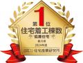 さくら夢ハウス「祝10周年！4棟わくわく見学祭」開催