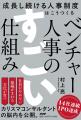 【日本特有の「本音を言えない文化」を可視化】本音を 【日本特有の「本音を言えない文化」を可視化】本音を