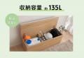 収納も腰掛けも、もっとゆったり。大容量の収納ボック