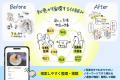 「家でどう暮らすか」誰も教えてくれなかった--医師× 「家でどう暮らすか」誰も教えてくれなかった--医師×