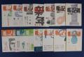 【新宿歴史博物館】令和8年度特別展「松本竣介と『雜