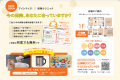 アルピコグループの来店型保険ショップ「保険クリニッ