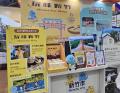 「玩味新竹 Hsinchu Way」が日本最大の旅行博覧会に出 「玩味新竹 Hsinchu Way」が日本最大の旅行博覧会に出