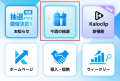 【Kalodataウィークリー】日本TikTok Shop市場、GMV21 【Kalodataウィークリー】日本TikTok Shop市場、GMV21