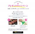 いいくうき(11月9日)「換気の日」に向け 押さえutf-8 いいくうき(11月9日)「換気の日」に向け 押さえutf-8