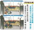 ドラえもん浮世絵木版画シリーズ新作は歌川広重の名作