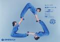 上白石萌音さんが出演する太平洋セメントの第２弾ＣＭ
