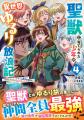 電子書店でも大人気! 異世界ファンタジーコミック大ヒ