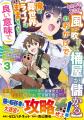電子書店でも大人気! 異世界ファンタジーコミック大ヒ