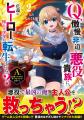 電子書店でも大人気! 異世界ファンタジーコミック大ヒ
