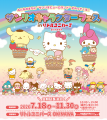 全天候型屋内パーク「Little Universe OKINAWA」 「サ 全天候型屋内パーク「Little Universe OKINAWA」 「サ