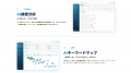 【大幅アップデート】AIO分析ツール「トロパス」、6つ
