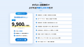 【大幅アップデート】AIO分析ツール「トロパス」、6つ