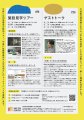 藤原辰史さんもご登壇!九州国立博物館の“文化財の保 藤原辰史さんもご登壇!九州国立博物館の“文化財の保