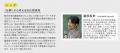 藤原辰史さんもご登壇!九州国立博物館の“文化財の保 藤原辰史さんもご登壇!九州国立博物館の“文化財の保