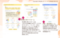 『日経TRENDY』9月4日発売号へPR掲載しました ~EQブ 『日経TRENDY』9月4日発売号へPR掲載しました ~EQブ