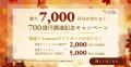 【想定年利15.5%】キャピタルゲイン型ファンド「OME D