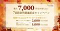 【想定年利15.5%】キャピタルゲイン型ファンド「OME D