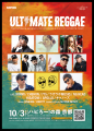 『ULTIMATE CAMP 2026』を2026年10月2日(金)～10月4日