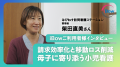 【北海道に初出展】全国平均6倍超の訪問エリア、iBow
