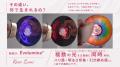 独自開発の“ピンクの光技術”を搭載した美顔器「ANLAN 