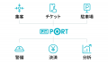 ランディット、「PIT PORT」の提供範囲を拡大。駐車場