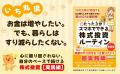 膠原病を機に「人生を先延ばしにしない」と決意 鹿児 膠原病を機に「人生を先延ばしにしない」と決意 鹿児