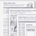 『ONE PIECE』特別版のほぼ日手帳、2027年版を10月1日