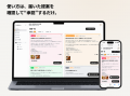 AIエージェント「KUROKO AI」多店舗管理機能をアップ AIエージェント「KUROKO AI」多店舗管理機能をアップ
