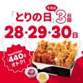 【bb.q オリーブチキン】シルバーウィークを楽しんだ
