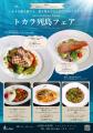 【トカラ列島を『食』で応援!】10月1日から「トカラ 【トカラ列島を『食』で応援!】10月1日から「トカラ