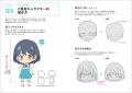 大ヒット教本が持ち歩きに便利なミニサイズで登場! 大ヒット教本が持ち歩きに便利なミニサイズで登場!