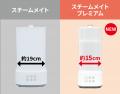 毎日の除菌・乾燥を、もっと時短＆使いやすく！ お客