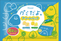 「グミだよ。」 オリジナルクッションが９３（グミ）