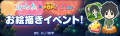 【LINE GAME】「LINE POP2」、12周年記念TVアニメ『夏 【LINE GAME】「LINE POP2」、12周年記念TVアニメ『夏