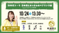 【出品銘柄発表】岐阜市・金公園で開催する日本酒イベ