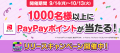 「パズルde懸賞」シリーズ累計2,000万DL突破！最新作