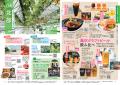 藤沢市の観光パンフレット『地球の歩き方 湘南・江の 藤沢市の観光パンフレット『地球の歩き方 湘南・江の