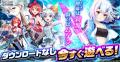 『WIXOSS マルチバース』超大型アップデート実施日決 『WIXOSS マルチバース』超大型アップデート実施日決