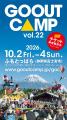 EcoFlow「GO OUT CAMP 2026」に出展！電気を持ち出せ