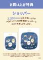 ちいかわPOP UP STORE 福岡三越で開催決定! ちいかわPOP UP STORE 福岡三越で開催決定!