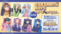 TVアニメ『SAKAMOTO DAYS』DJ GROOVE CAFE at 洒落CAF TVアニメ『SAKAMOTO DAYS』DJ GROOVE CAFE at 洒落CAF