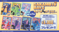 TVアニメ『SAKAMOTO DAYS』DJ GROOVE CAFE at 洒落CAF TVアニメ『SAKAMOTO DAYS』DJ GROOVE CAFE at 洒落CAF