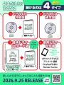 BLドラマCD「40までにしたい10のこと2」本日9月25日発
